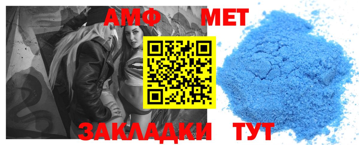 Амфетамин 98% Сланцы
