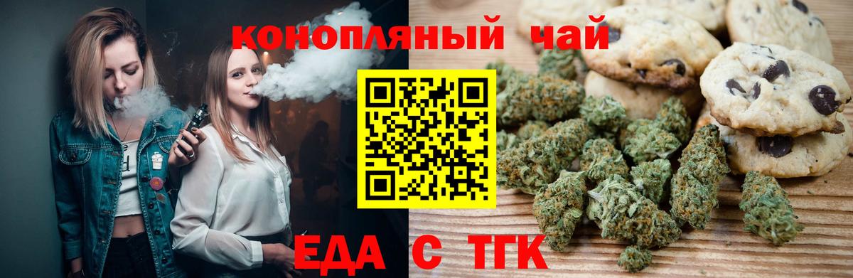 Сланцы  Еда ТГК марихуана  Вход с VPN 