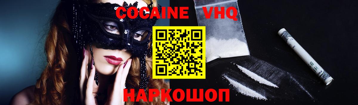 КОКАИН 99% Сланцы
