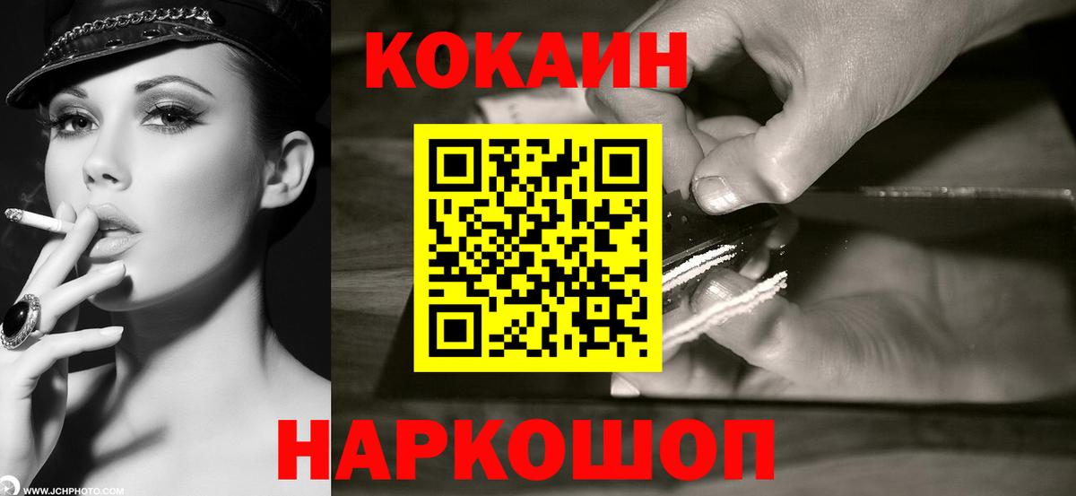 КОКАИН VHQ  Вход с VPN  COCAIN  Сланцы  Cocaine Боливия 