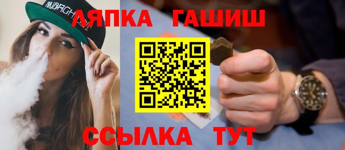 купить закладку  ГАШ ice o lator  Вход с VPN  ГАШИШ VHQ  Сланцы 