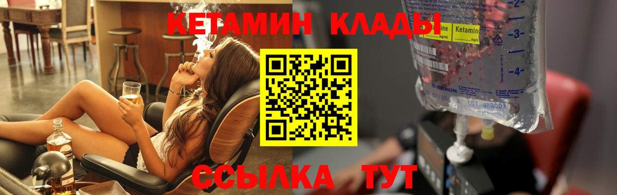Сланцы  Кетамин ketamine  гидра   КЕТАМИН VHQ  Вход с VPN 