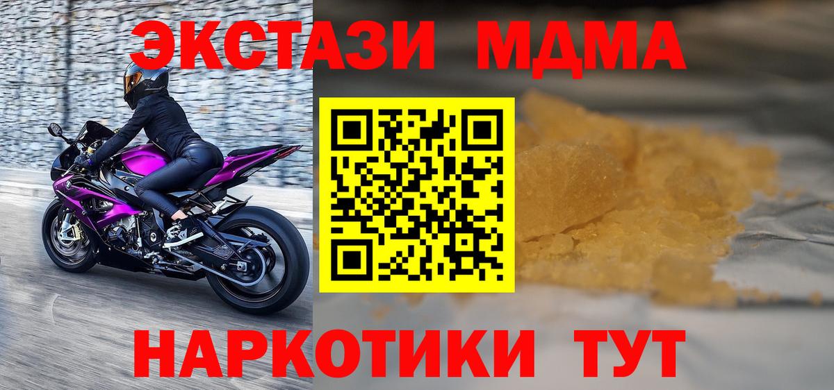 Сланцы  MDMA  Вход с VPN  МДМА VHQ  МДМА Molly 