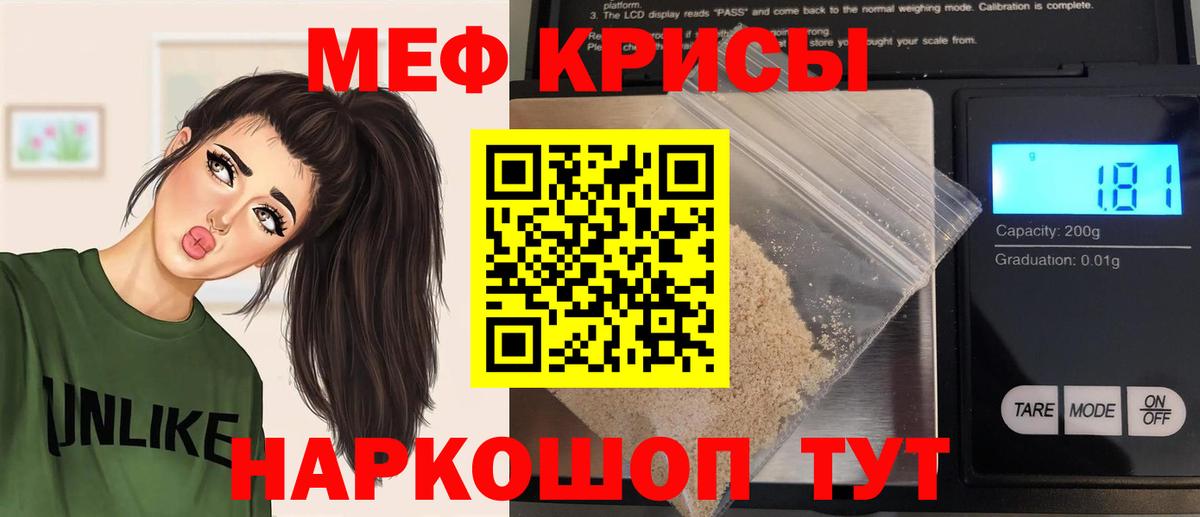 МЯУ-МЯУ  Вход с VPN  Сланцы  Меф кристаллы  Мефедрон mephedrone 