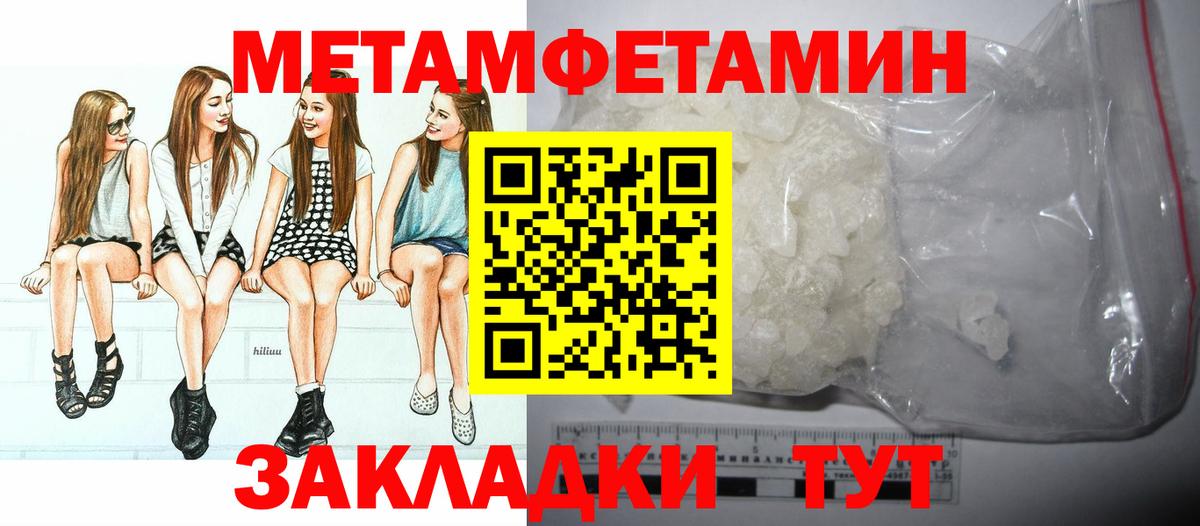 Первитин Декстрометамфетамин 99.9% Сланцы