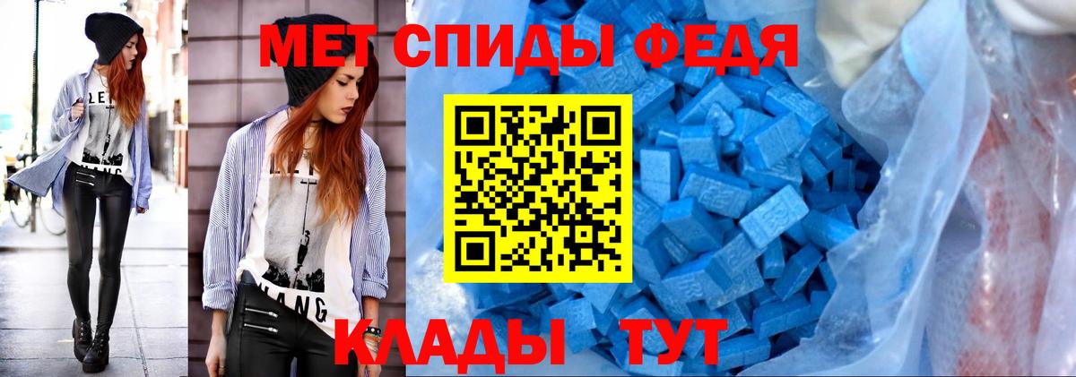 МЕТАМФЕТАМИН  Первитин кристалл  Вход с VPN  Сланцы 
