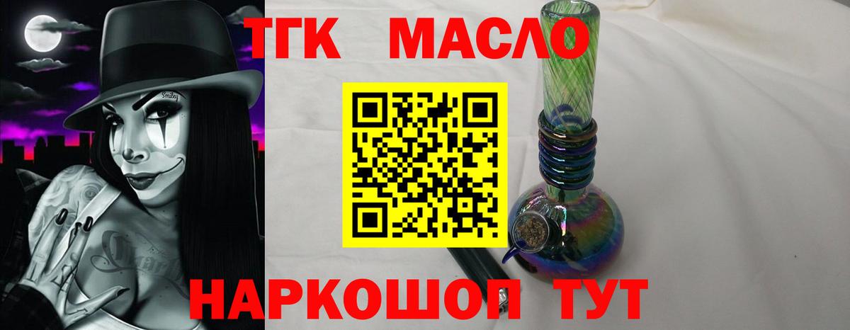 Сланцы  ТГК жижа  Вход с VPN 
