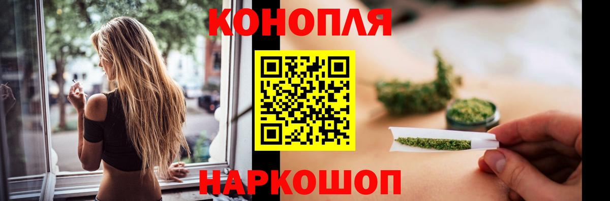 Бошки марихуана план  Бошки Шишки White Widow  Каннабис AK-47  Вход с VPN  Сланцы 